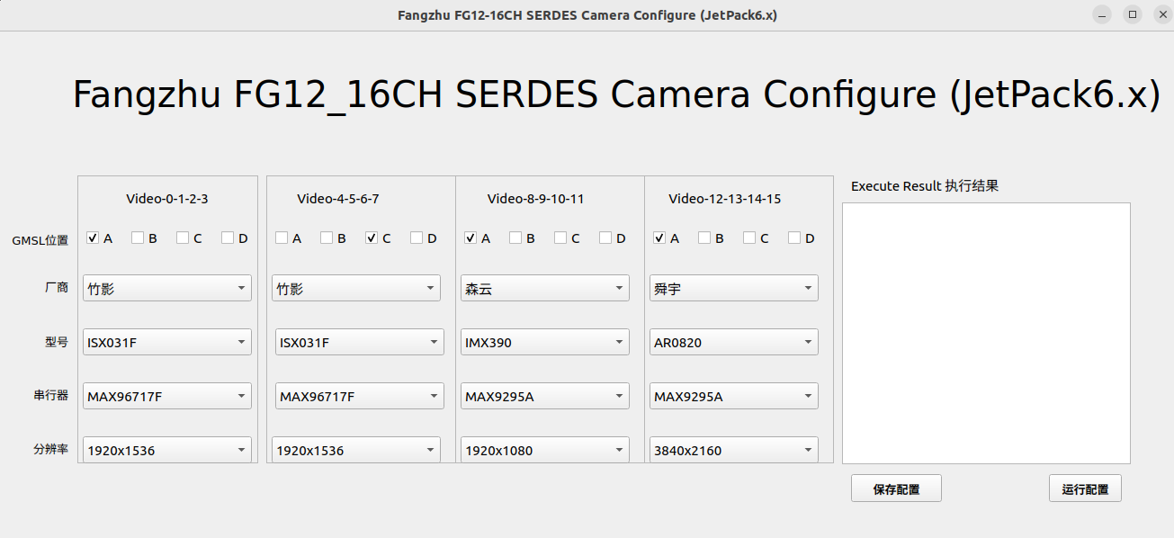 Camera Configuration GUI