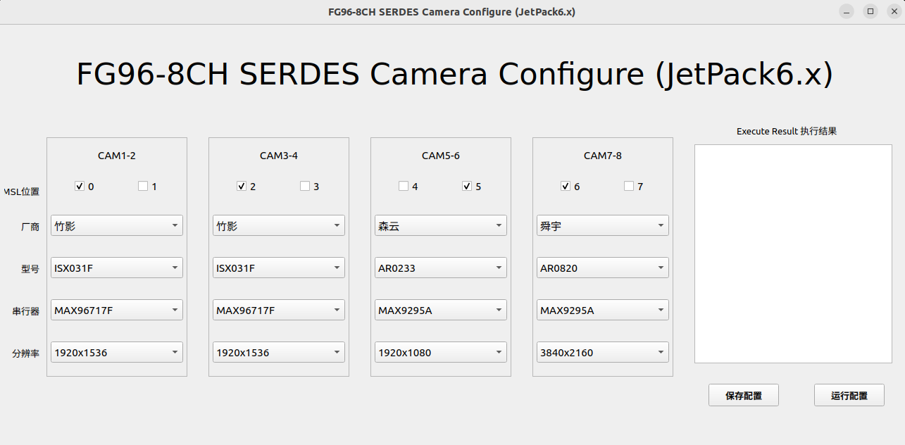 Camera Configuration GUI