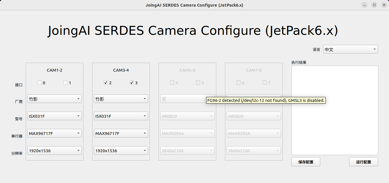 Camera Configuration GUI